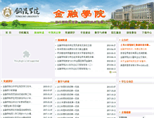 Tablet Screenshot of jrxx.tlu.edu.cn