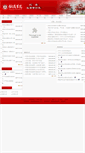 Mobile Screenshot of jiwei.tlu.edu.cn