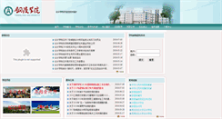 Desktop Screenshot of kjx.tlu.edu.cn