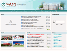Tablet Screenshot of kjx.tlu.edu.cn