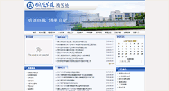 Desktop Screenshot of jwc.tlu.edu.cn